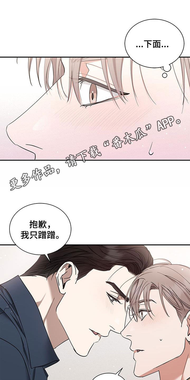 阴魂不散漫画,第36章：代价1图