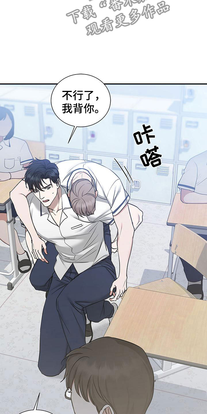 阴魂不散意思漫画,第14章：修复2图