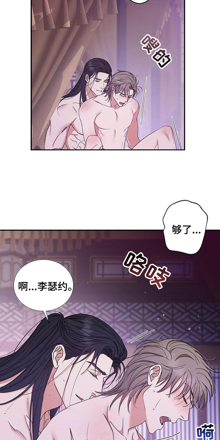 阴魂不散第2集漫画,第21章：无法摆脱2图