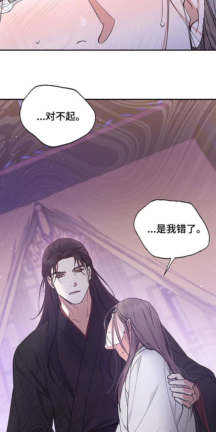 阴魂不散漫画,第23章：以后别这样了1图