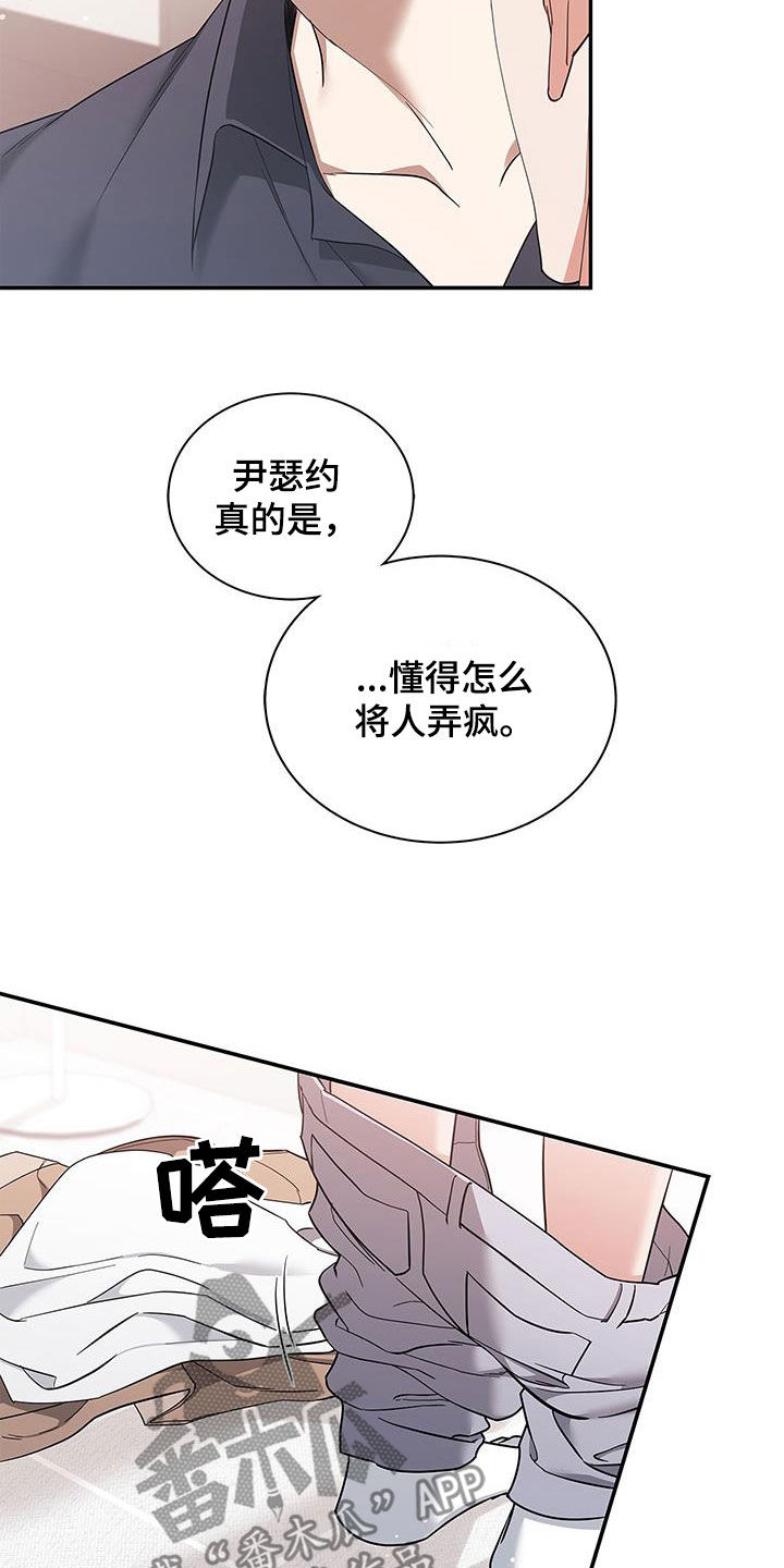 阴魂不散的英语漫画,第36章：代价2图