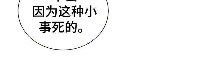 阴魂不散5漫画,第8章：求你1图