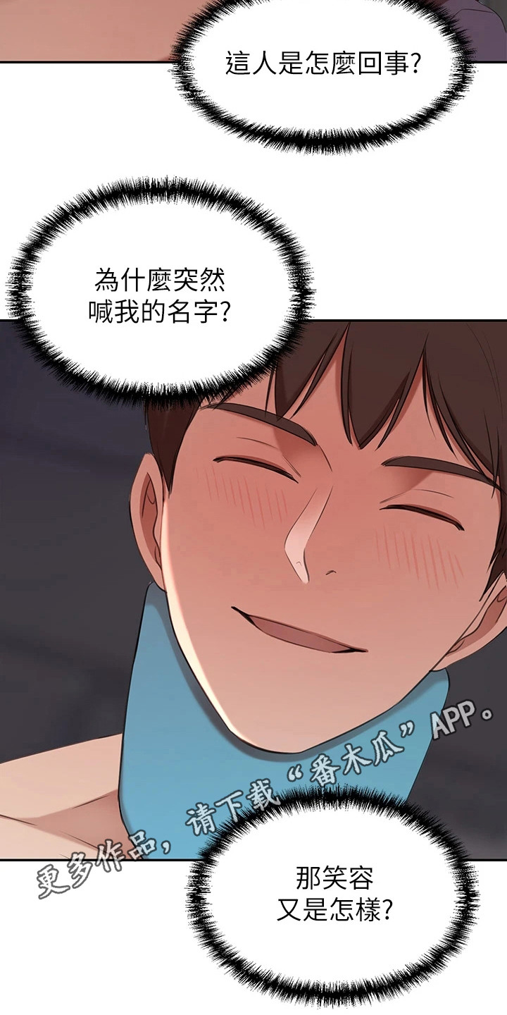 豪门危机漫画,第16章：我行我素1图