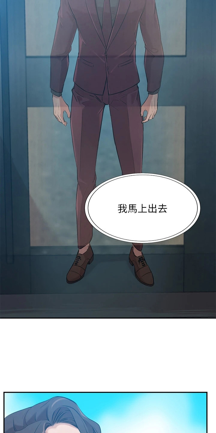 豪门危机漫画,第5章：看呆了1图
