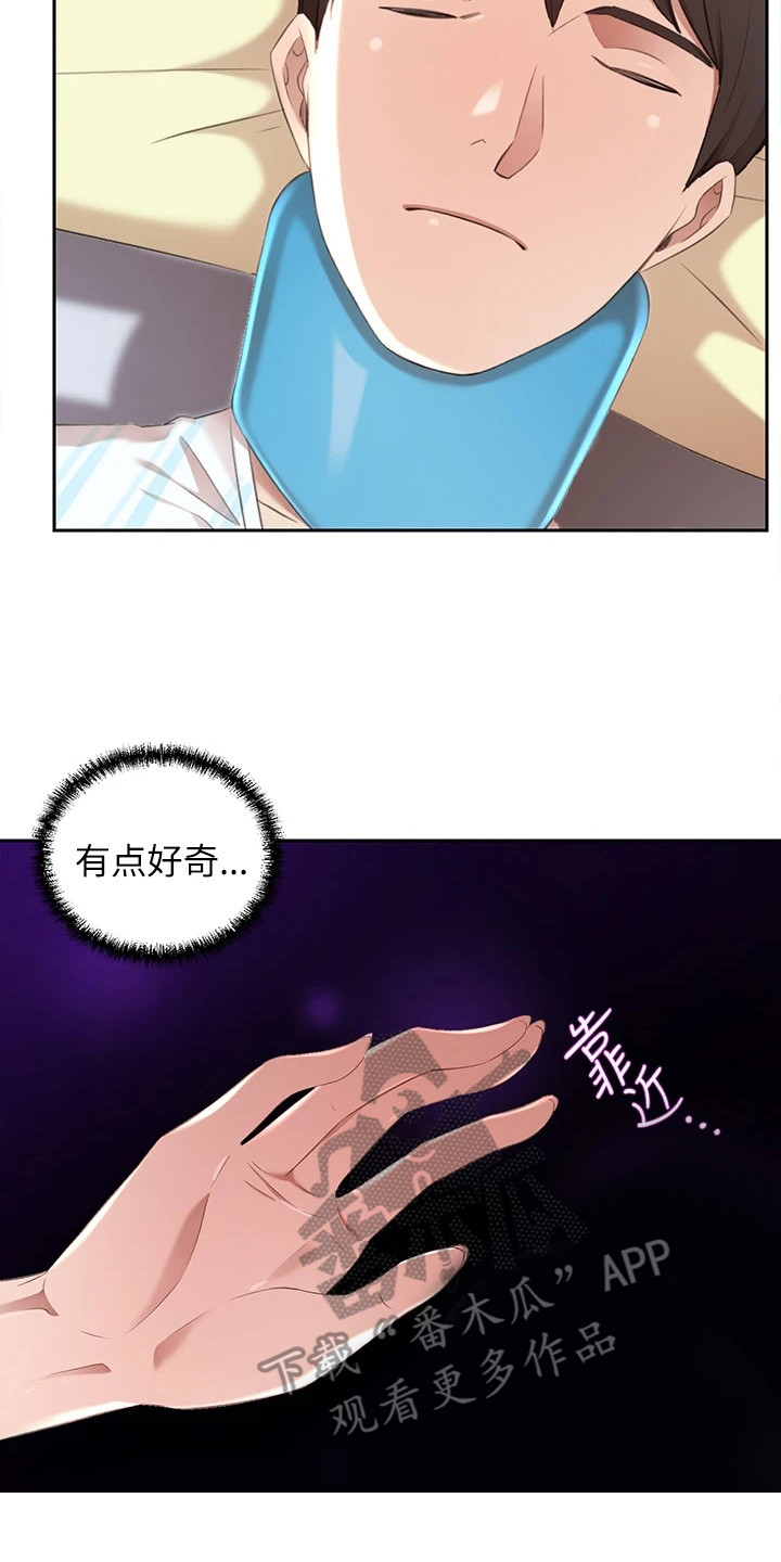 豪门危机漫画,第11章：确认一下2图