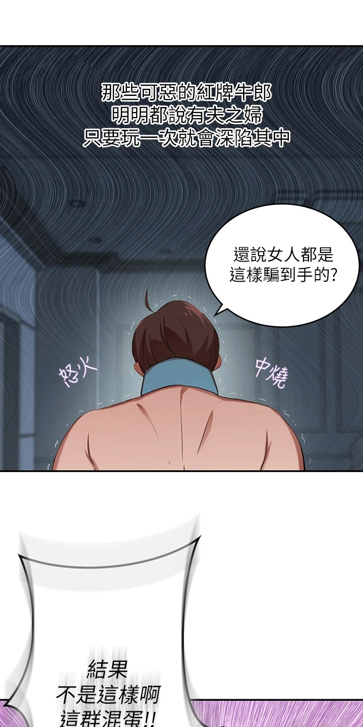 豪门危机漫画,第17章：反对1图