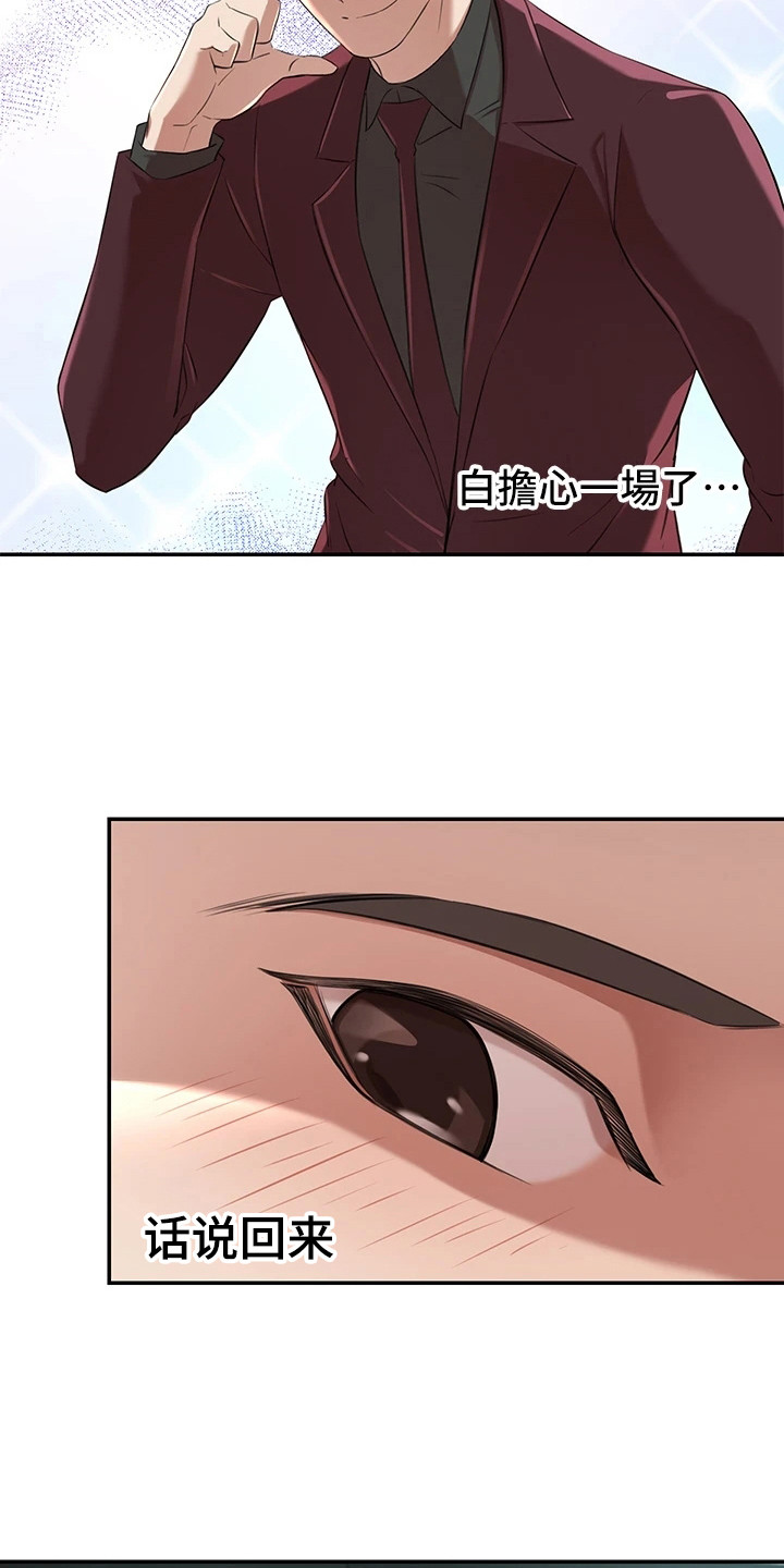 豪门危机漫画,第8章：照片1图