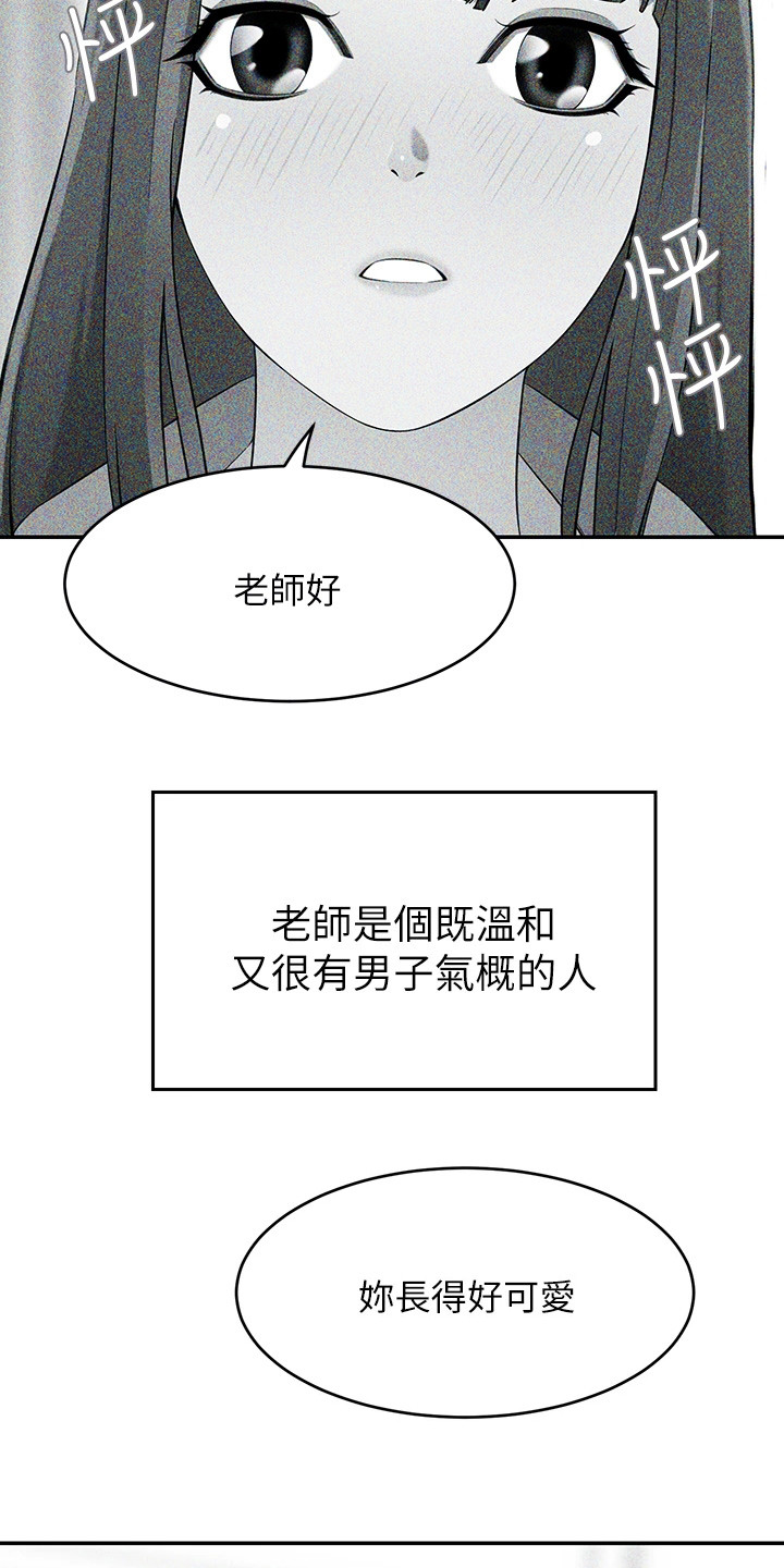 豪门危机漫画,第13章：不能动摇2图