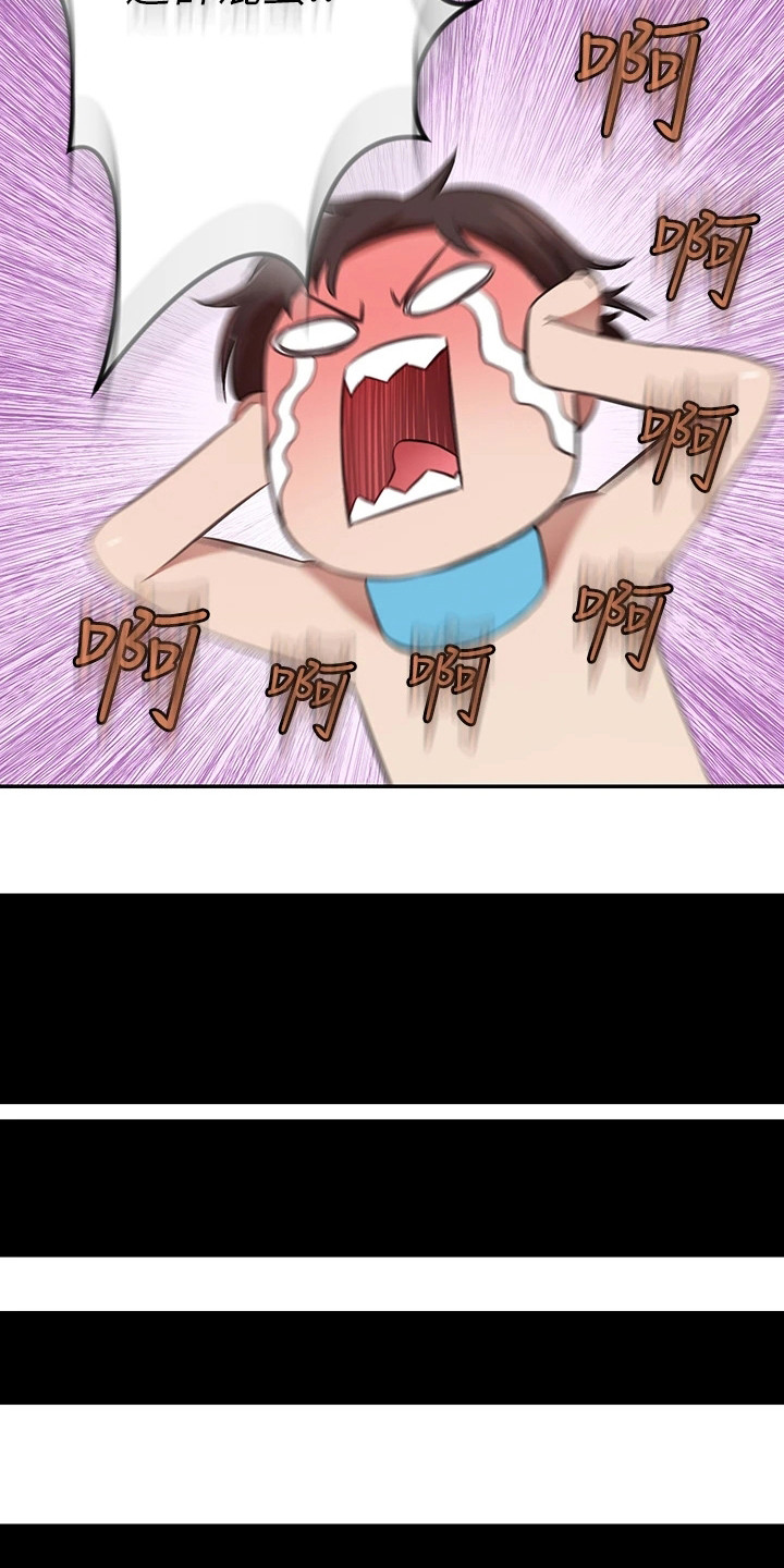 豪门危机漫画,第17章：反对2图