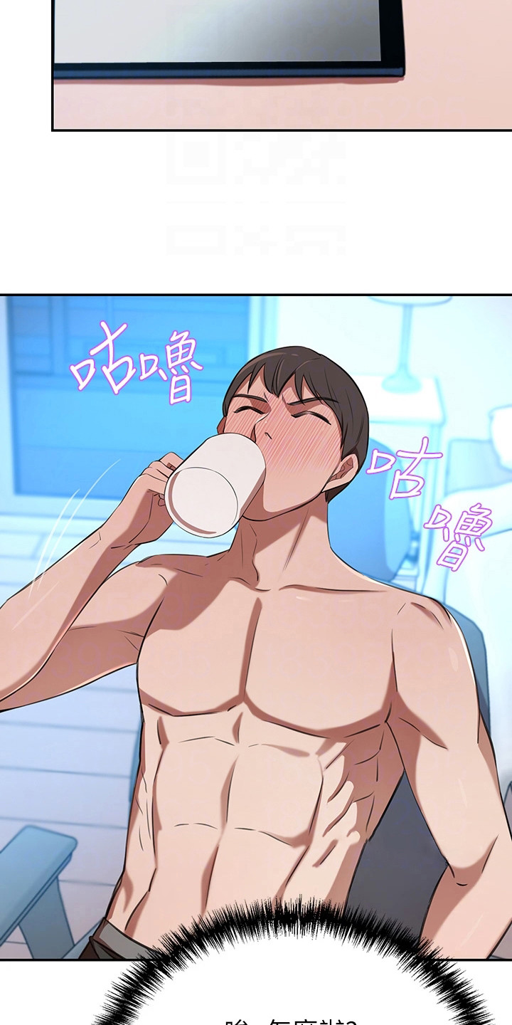 豪门危机漫画,第18章：苦恼2图