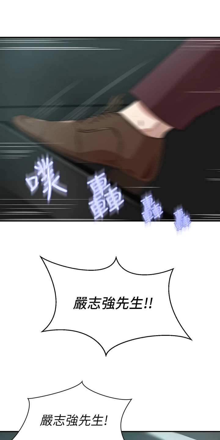 豪门危机漫画,第9章：车祸1图