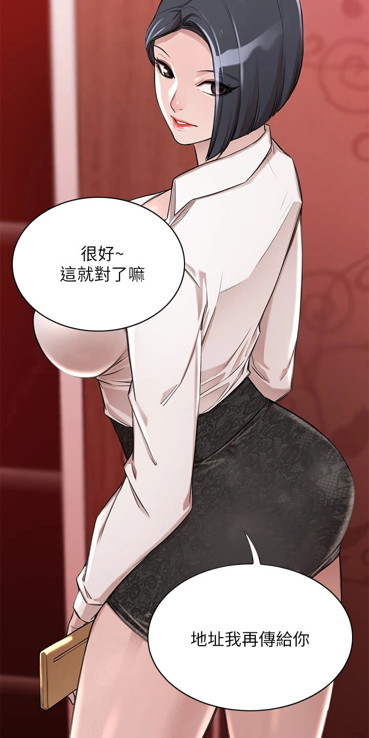 豪门危机漫画,第4章：难以拒绝2图