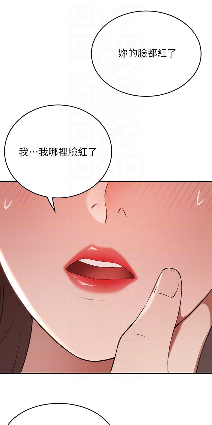 豪门危机漫画,第16章：我行我素1图