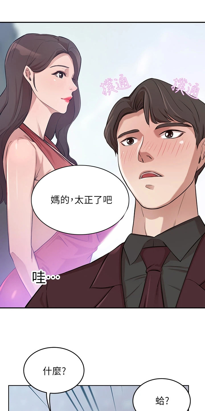 豪门危机漫画,第6章：豪车2图