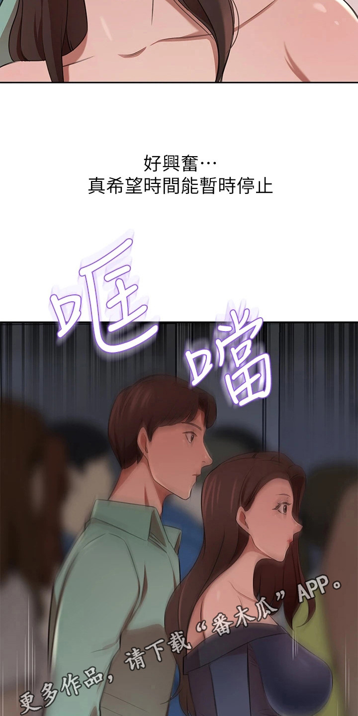 豪门危机漫画,第20章：拥挤的电梯1图