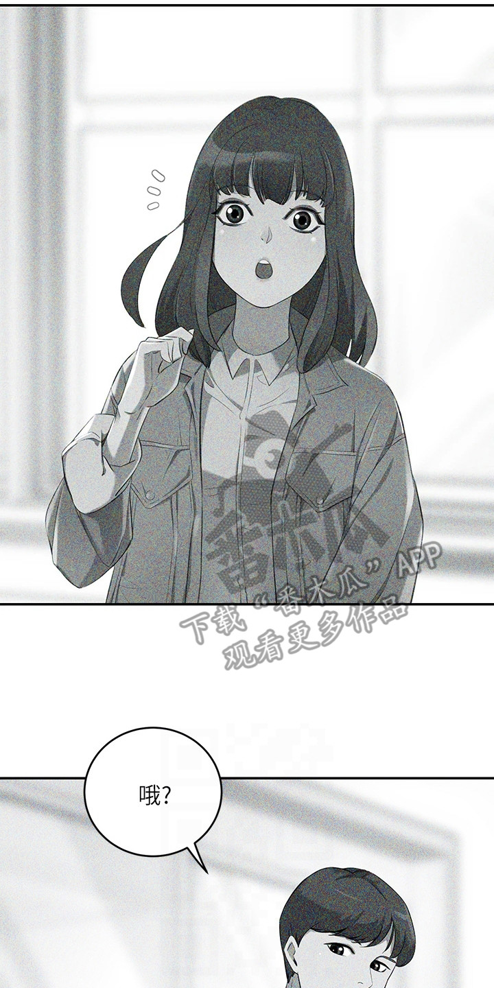 豪门危机漫画,第13章：不能动摇2图