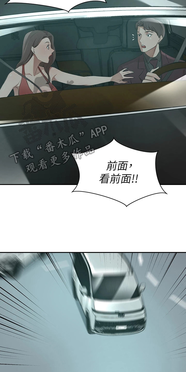 豪门危机漫画,第9章：车祸2图