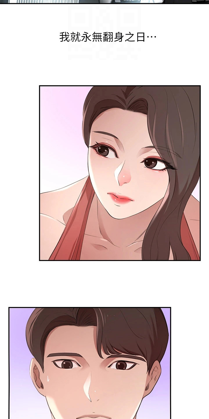 豪门危机漫画,第7章：出发1图