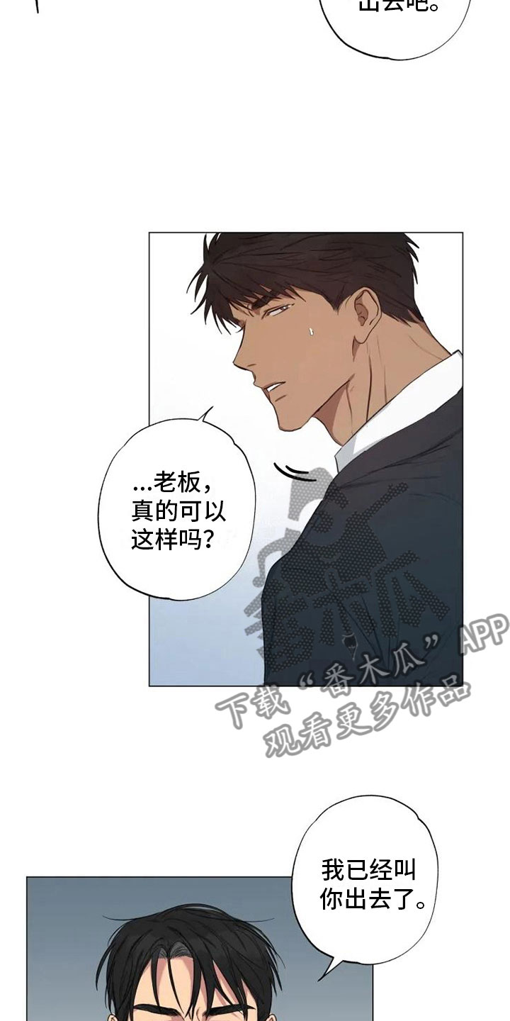 雨中泪dj漫画,第11章：带回家了1图