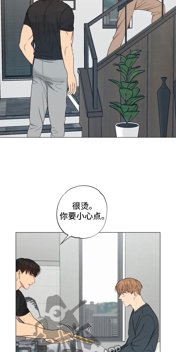 雨中来客的唯美句子简短漫画,第14章：听我的话1图