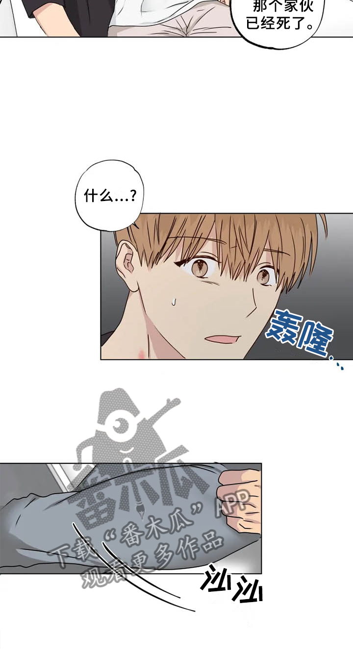 水中来客漫画,第35章：我希望的2图