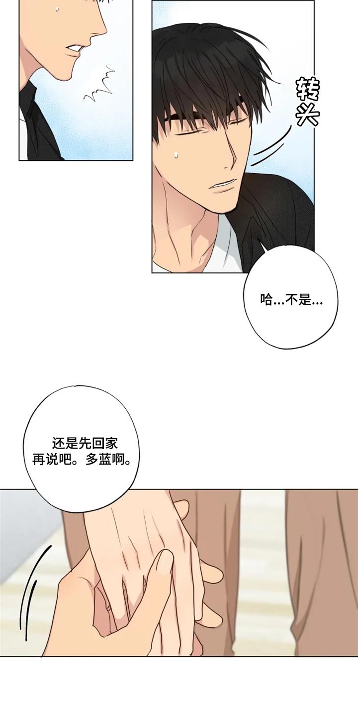 雨中来客的唯美句子简短漫画,第18章：答应1图