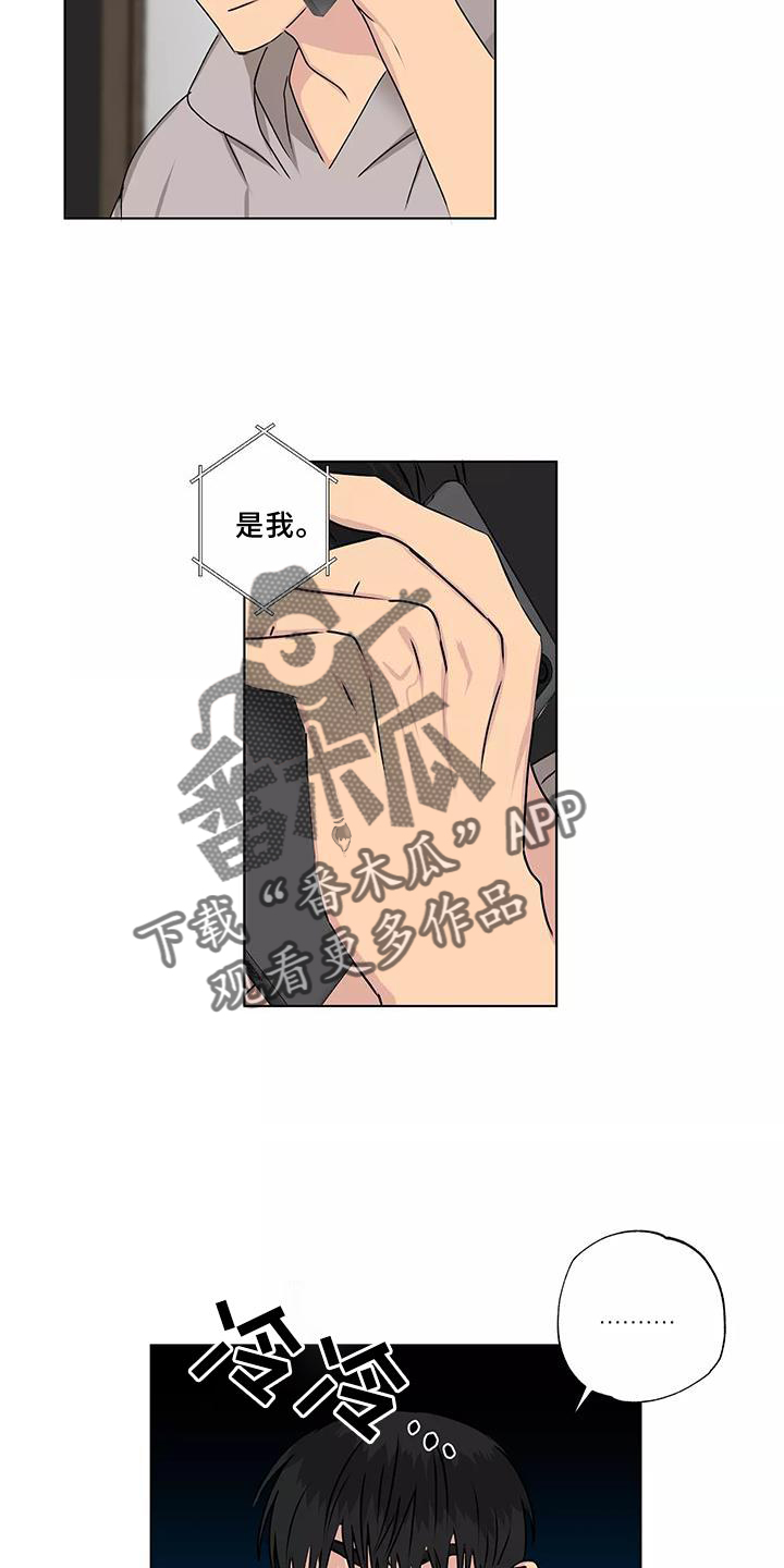 雨中来客萤火突击漫画,第44章：电话2图