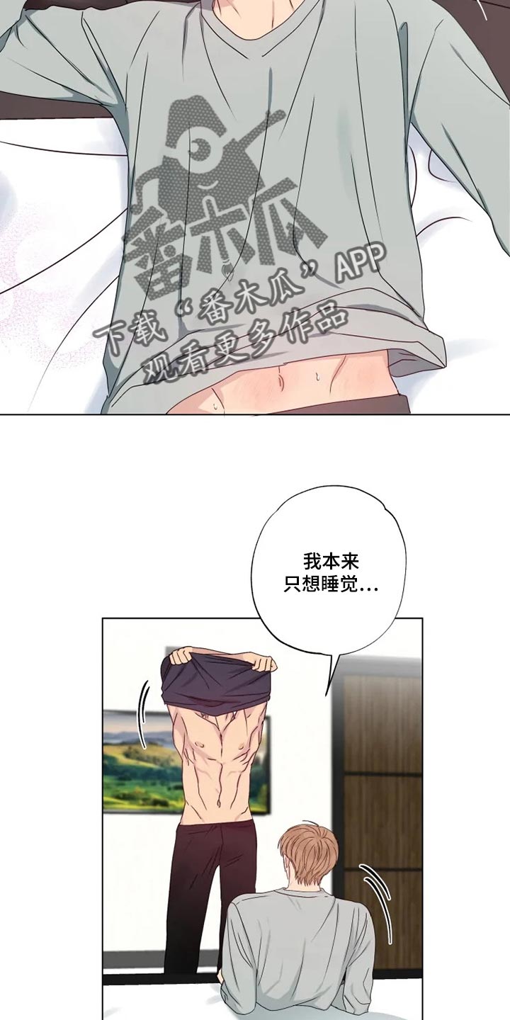 雨中来客萤火突击漫画,第33章：我有点孤独2图