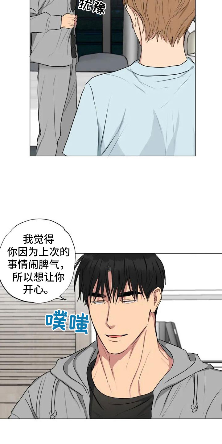 雨中来客号需要多少钱漫画,第13章：心若灿花2图