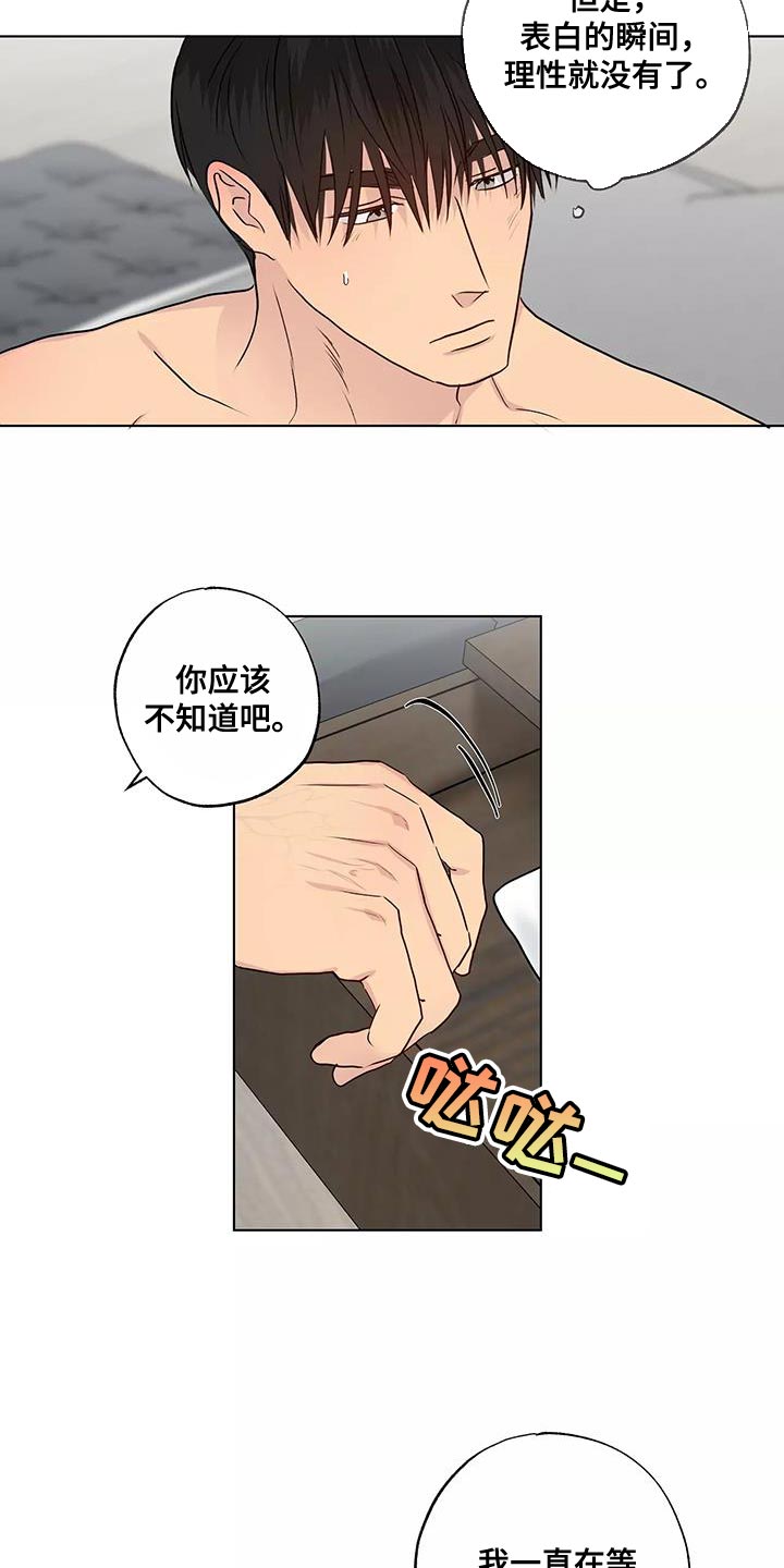 雨中来客萤火突击漫画,第51章：第一次见面1图