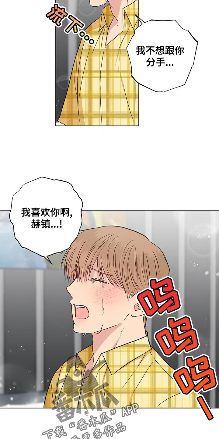 雨中集锦原唱漫画,第50章：我也喜欢你1图