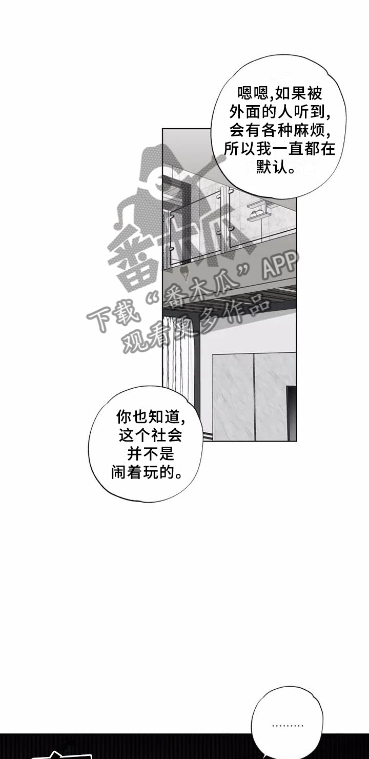 水中来客漫画,第35章：我希望的1图