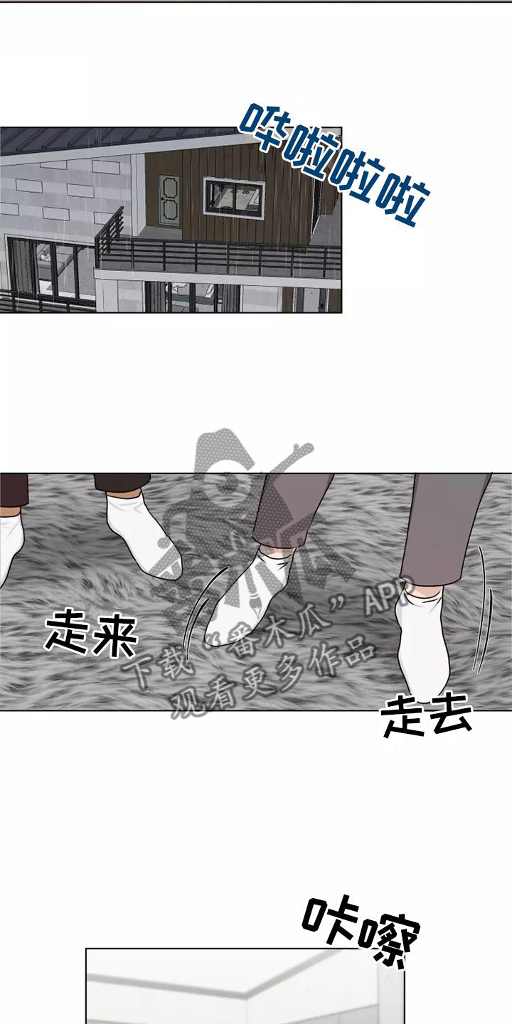雨中来客萤火突击漫画,第39章：顺从1图