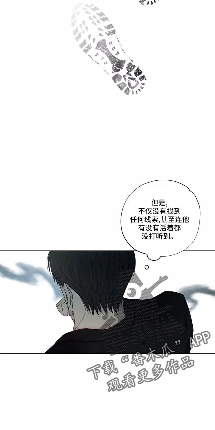 雨中来客人漫画,第42章：很好笑2图