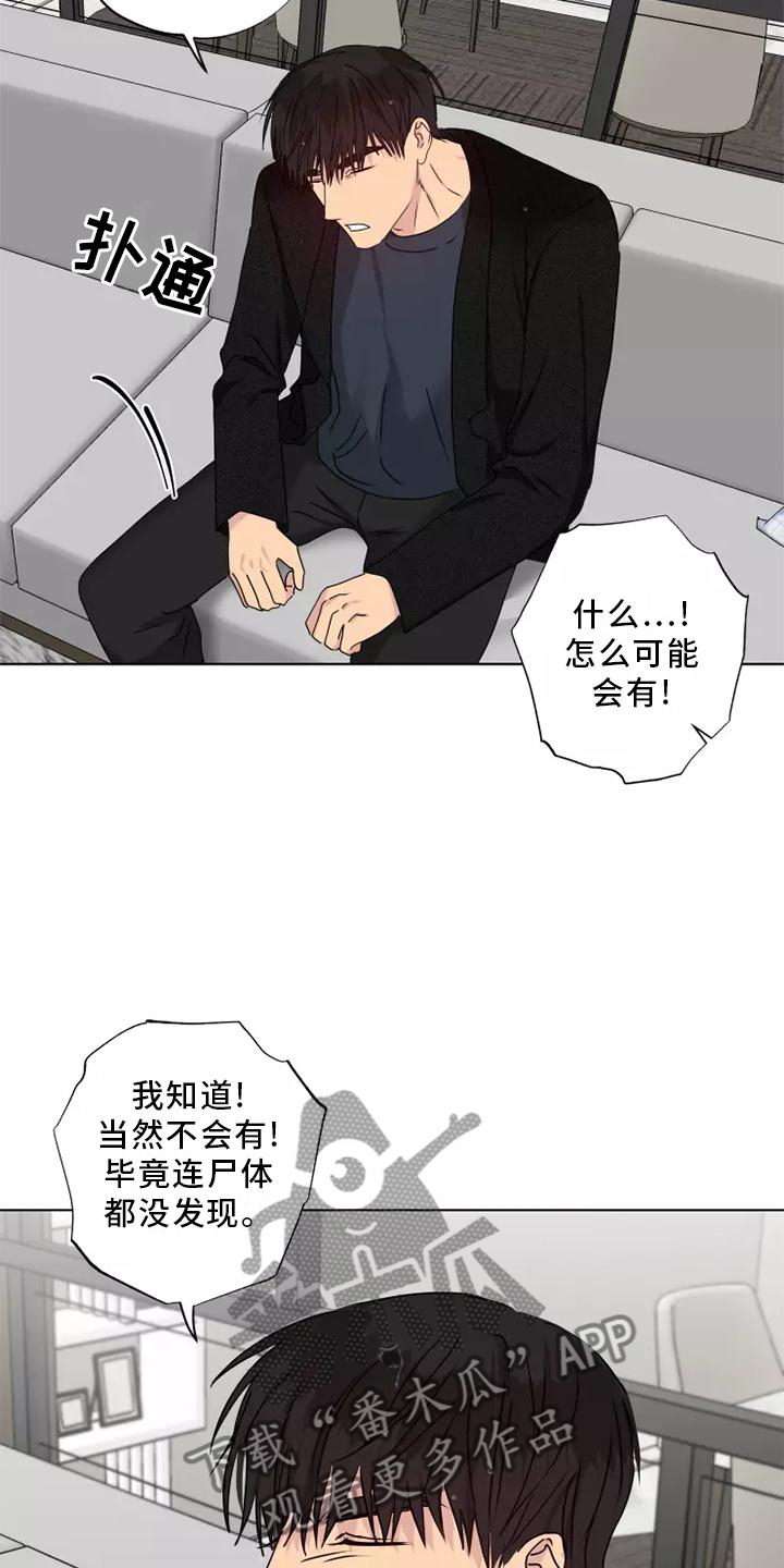 雨中的恋人们歌曲漫画,第39章：顺从1图