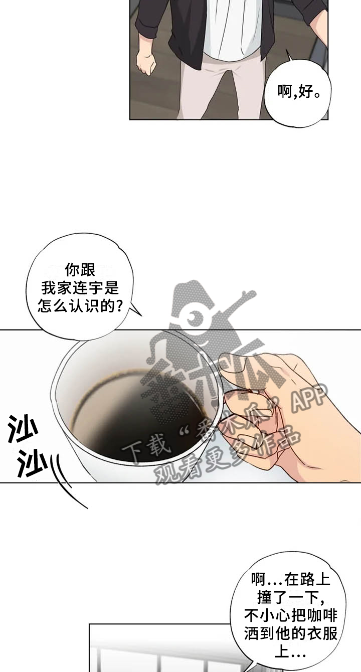 水中来客漫画,第35章：我希望的1图