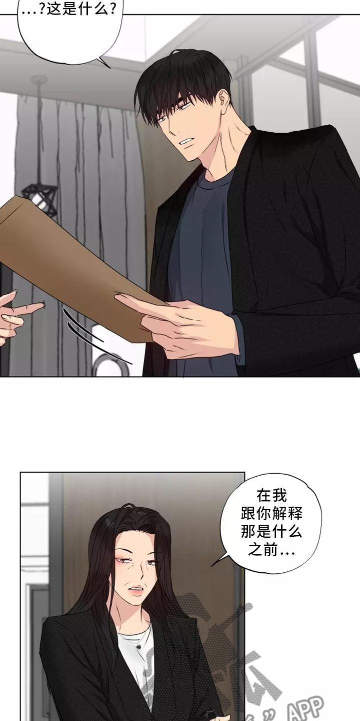 雨中来客萤火突击漫画,第40章：还活着1图
