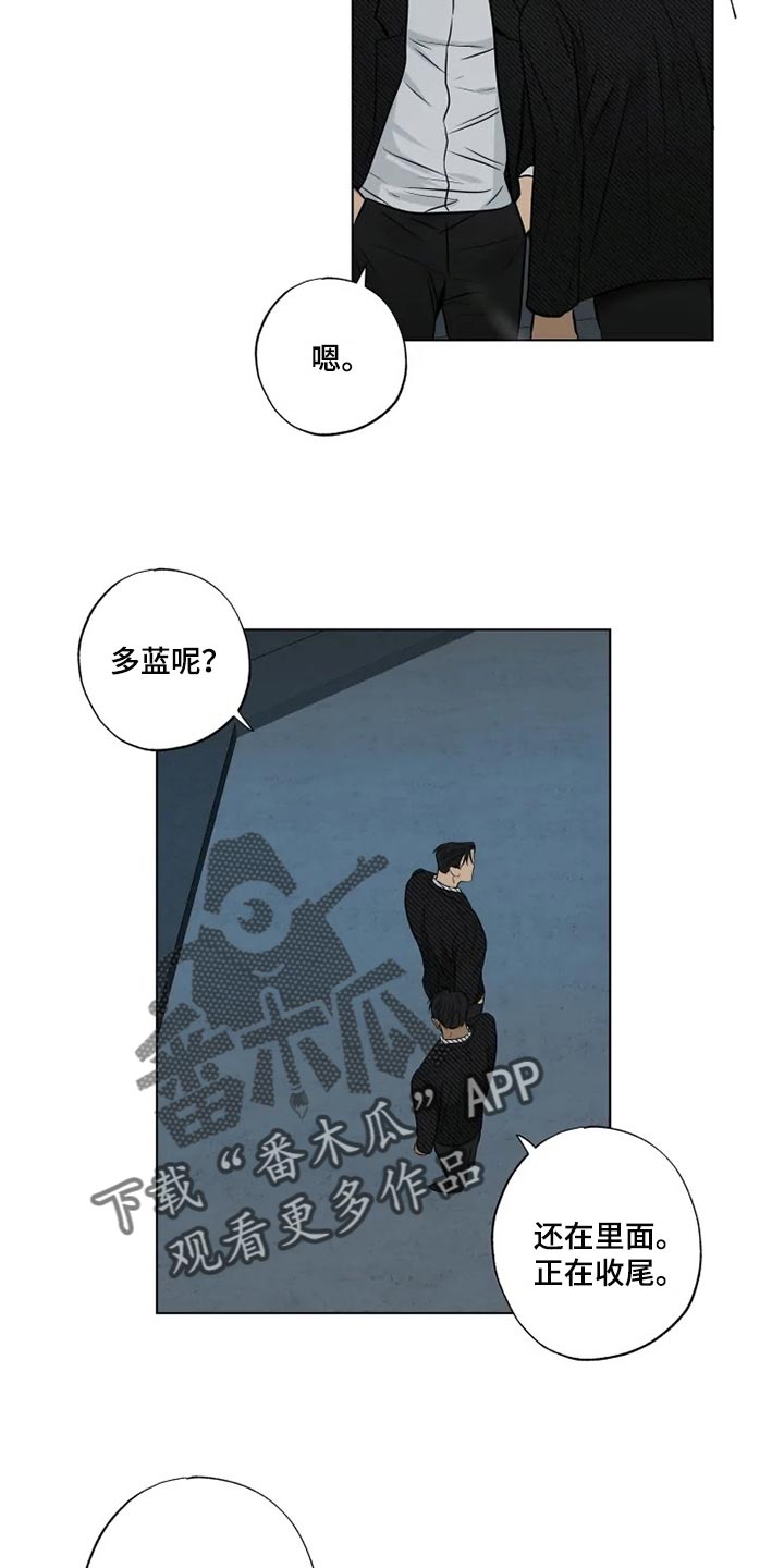 雨中来客萤火突击漫画,第31章：暴露漏洞1图