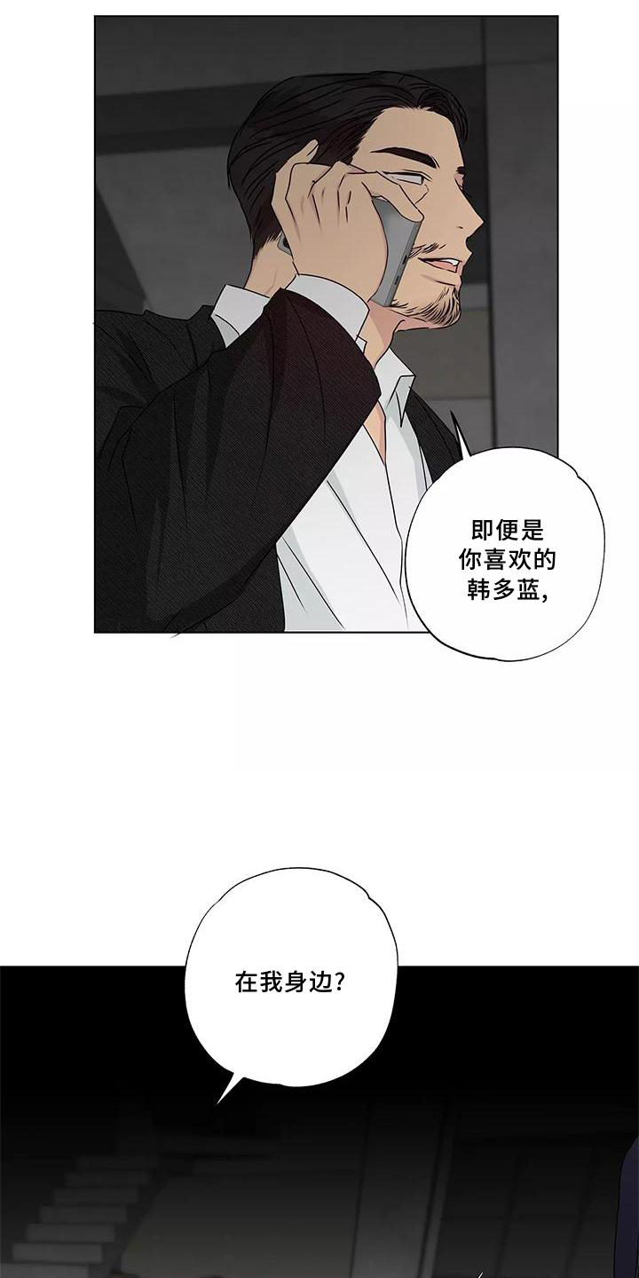 雨中来客萤火突击漫画,第44章：电话2图