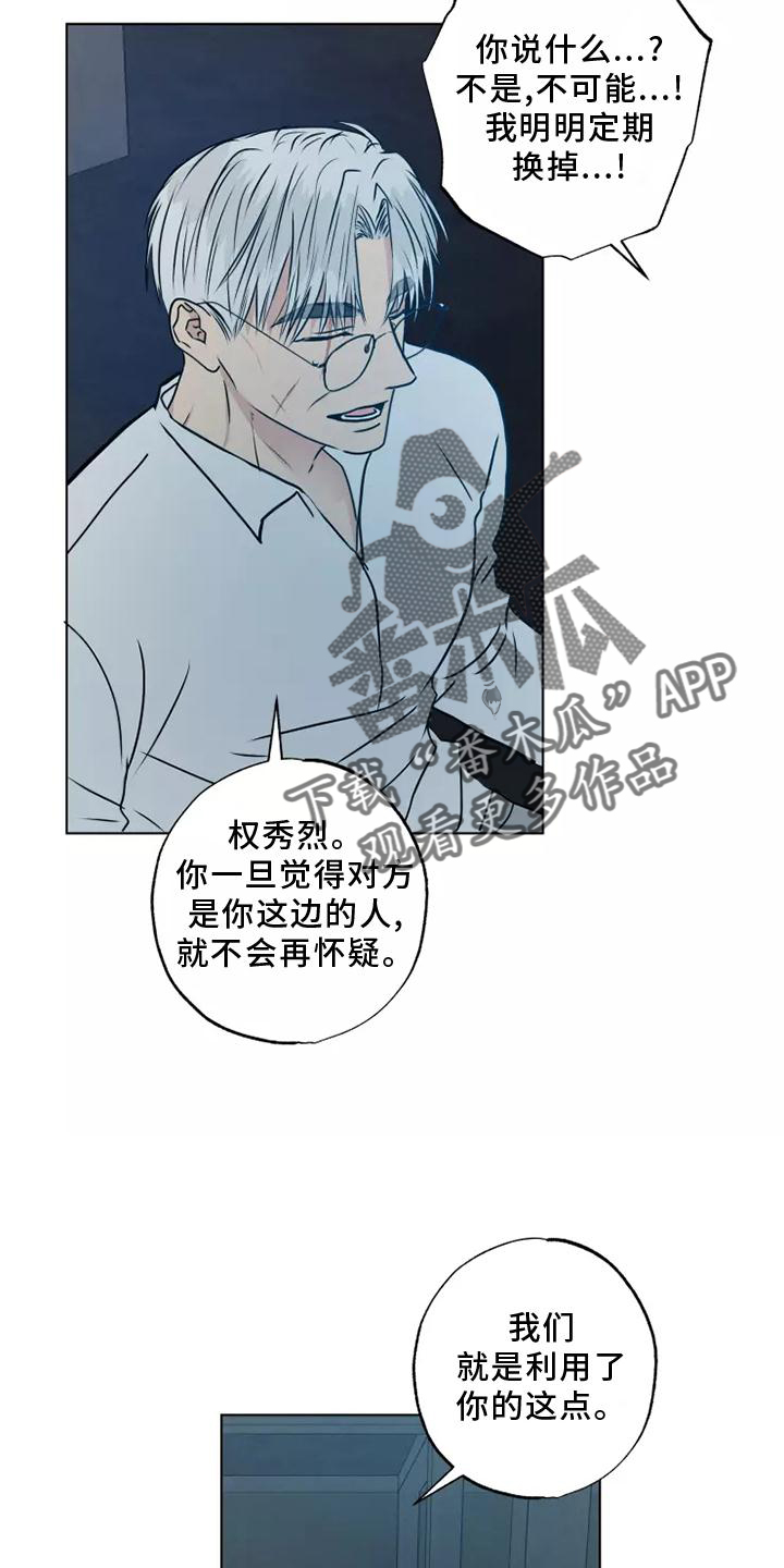 水中来客漫画,第47章：选择1图