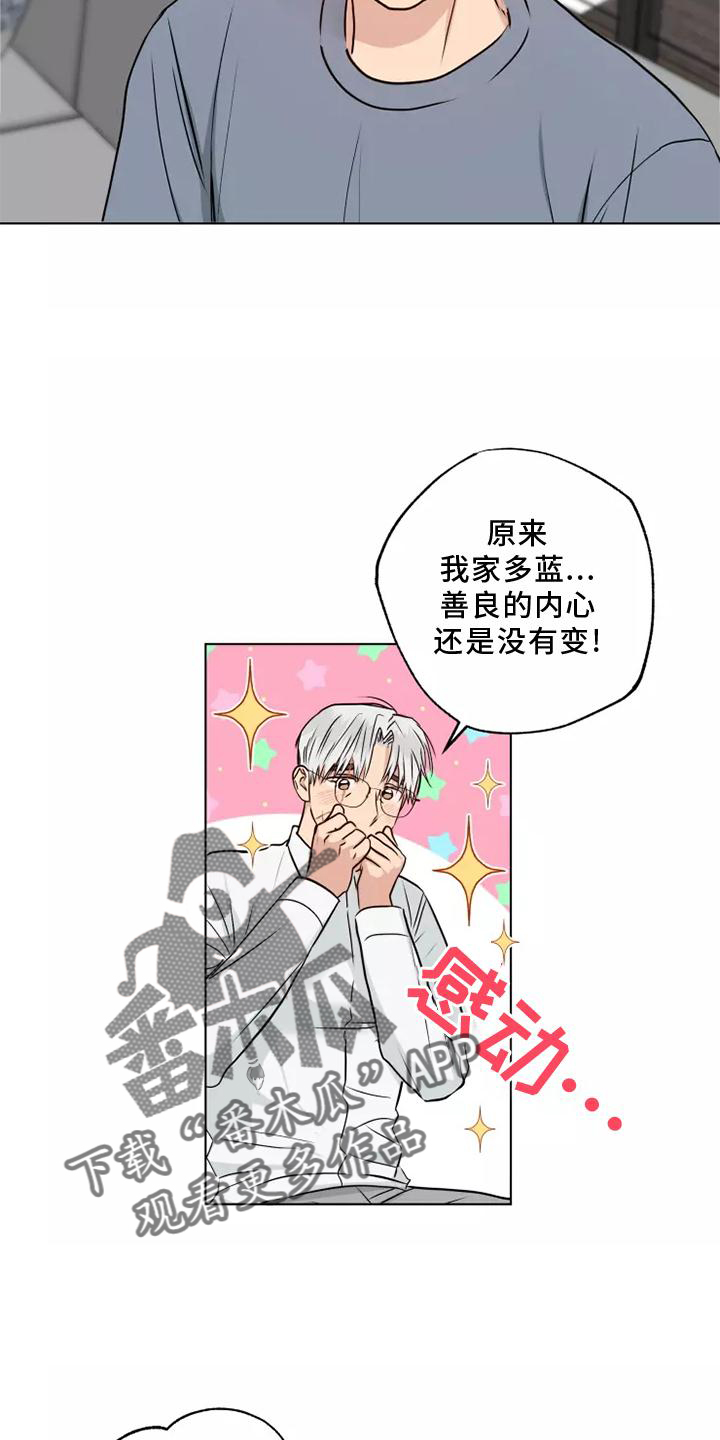 雨中来客萤火突击漫画,第48章：心不在焉2图