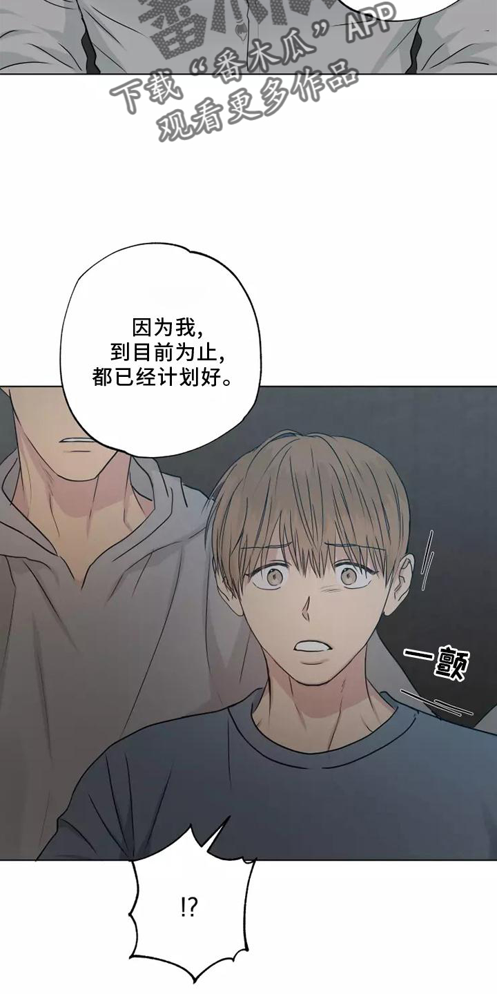 雨中泪广场舞漫画,第46章：老熟人1图