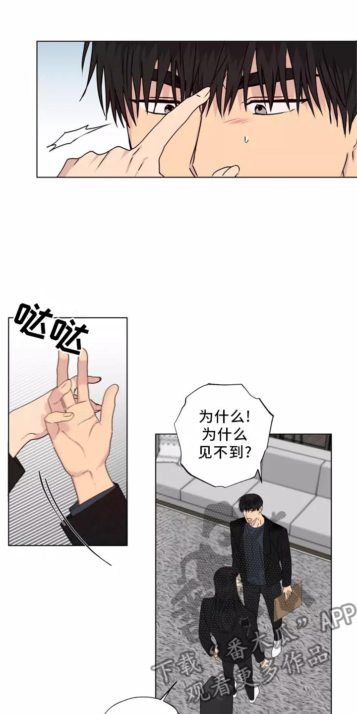 雨中来客客来带财漫画,第41章：想做的事1图