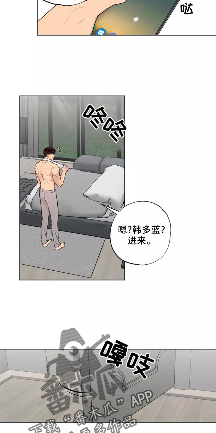 来点雨中漫画,第49章：警告2图