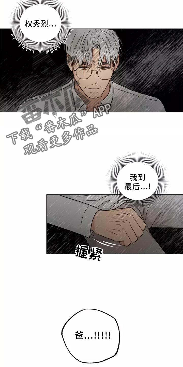 雨中来客萤火突击漫画,第47章：选择2图