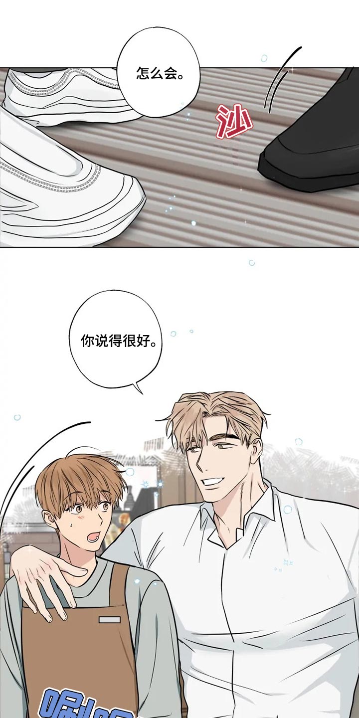 雨中来信漫画,第31章：暴露漏洞2图