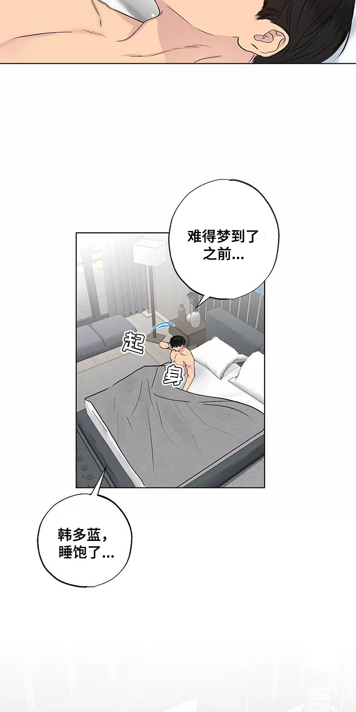 雨中的不速之客漫画,第53章：拉勾2图