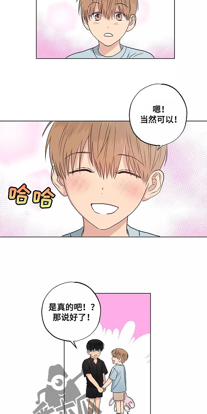 雨中的不速之客漫画,第53章：拉勾1图