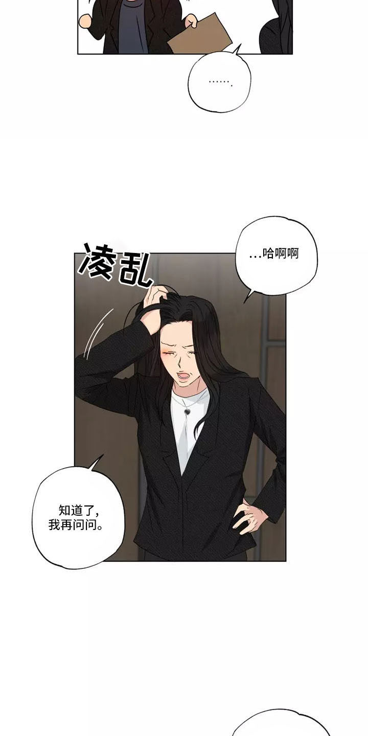 雨中来客萤火突击漫画,第42章：很好笑1图