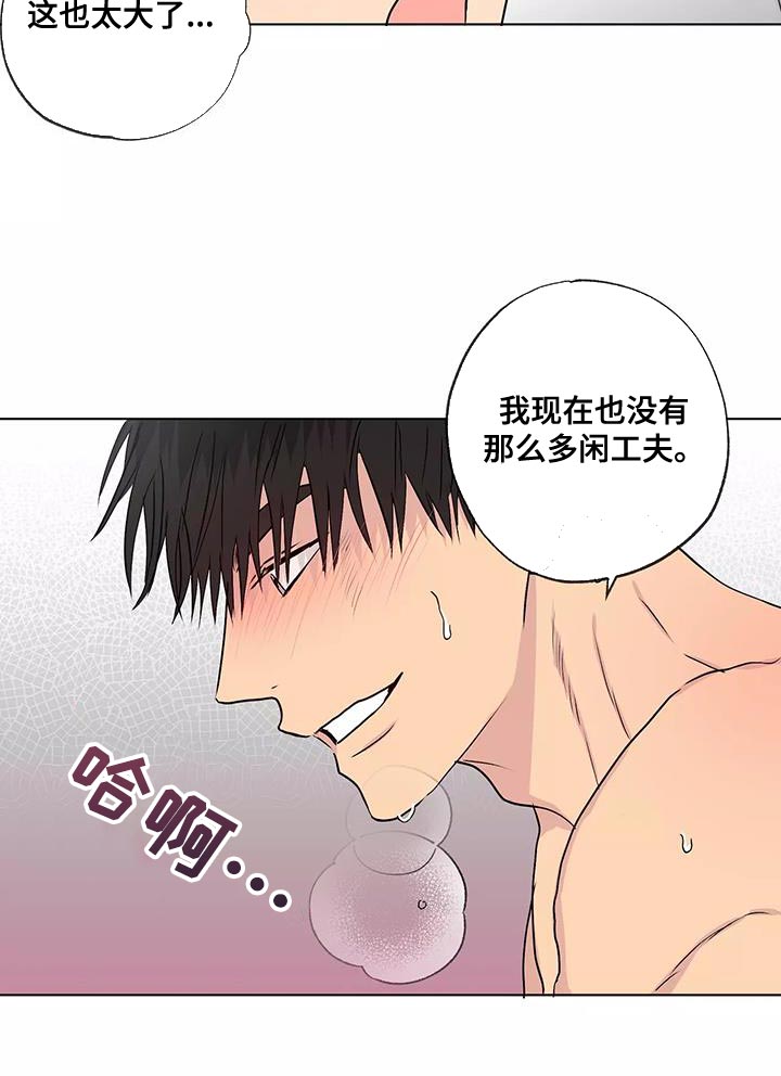 雨中来客萤火突击漫画,第51章：第一次见面1图